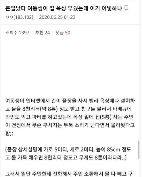 3 3.png?resize=1200,630 - 여동생때매 인생 망한 오빠.jpg