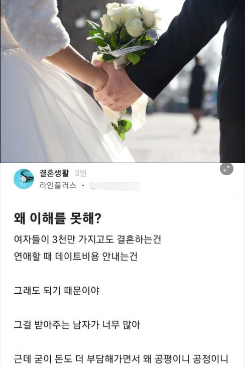 3 32.png?resize=1200,630 - 여자들이 3천만 가지고도 결혼하는 이유 