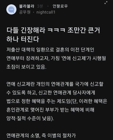 3 34.png?resize=1200,630 - 조만간 대한민국에 큰 거 터진다는 공무원