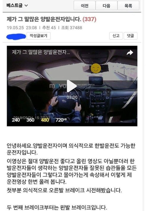 3 37.png?resize=1200,630 - 양발 운전자가 주장하는 논리