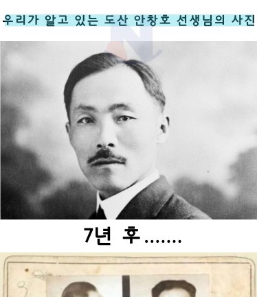 3 40.png?resize=1200,630 - 독립운동이 정말 힘든 일인지 뼈저리게 보여주는 사진