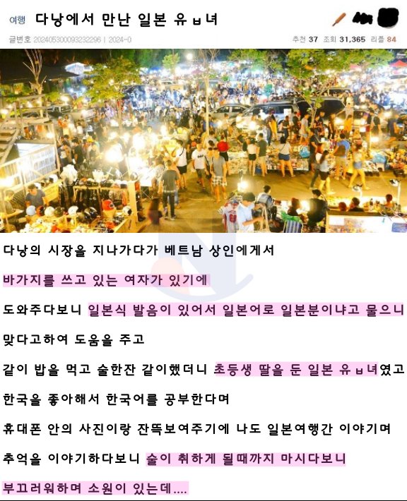 3 50.png?resize=1200,630 - 다낭에서 일본 유ㅂ녀를만난 남자의 최후의 결말ㄷㄷ