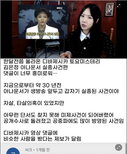 3 52.png?resize=412,232 - 한달전쯤 올라온 디바제시카 토요미스테리