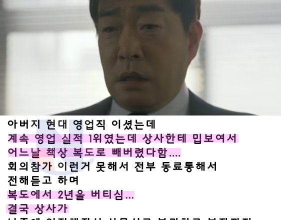 3 54.png?resize=1200,630 - 내가 아버지를 존경할 수 밖에 없는 이유....