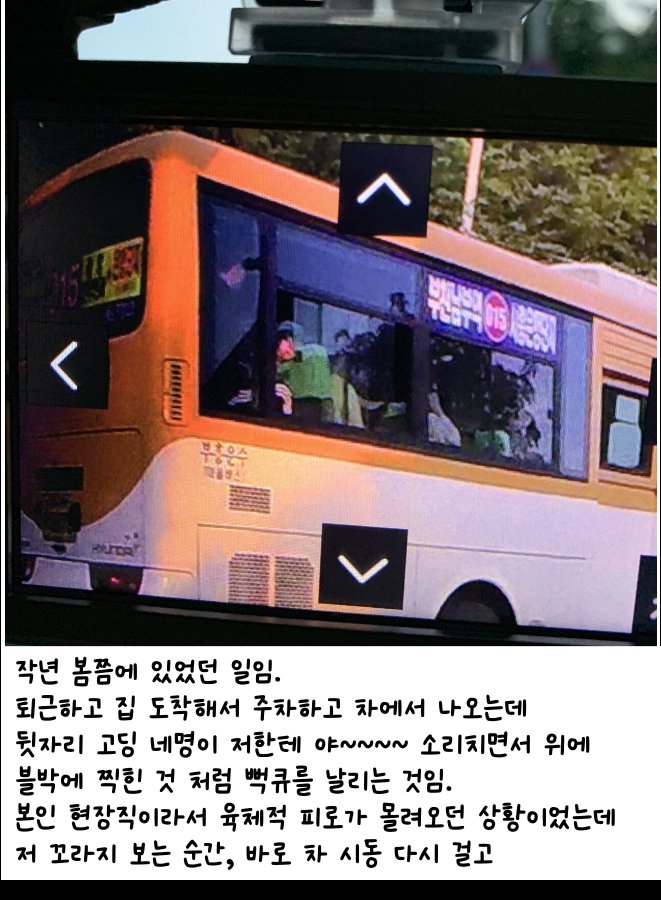 3 8.png?resize=1200,630 - 본인 예전에 버스에서 뻑ㅋ하고 도망가는 고딩들 참교육한 썰