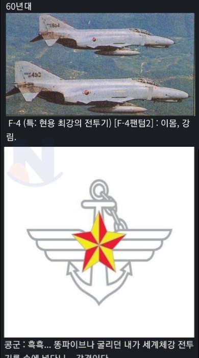 4 23.png?resize=1200,630 - 사골급인 한국 공군의 전투기수준 ㄷㄷ 