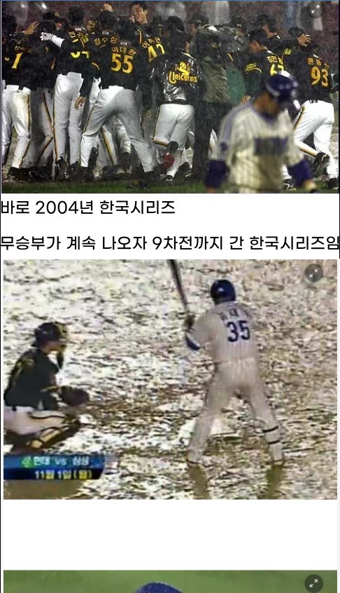 4 39.png?resize=1200,630 - KBO 역사상 가장 치열했던 한국시리즈.jpg