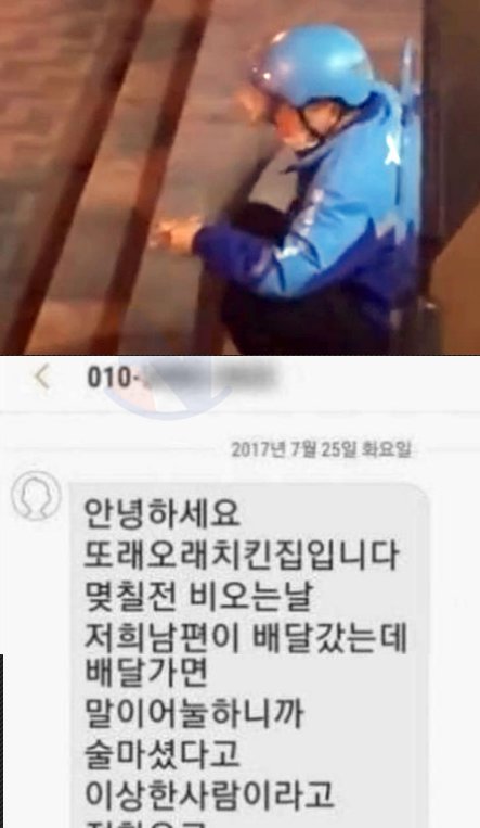 4 4.png?resize=412,275 - 어제 배달시킨 치킨집에서 받은 문자ㄷㄷ