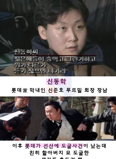 4 42.png?resize=1200,630 - 한국 재벌家  만찢남이 나타난 사건 ㄷㄷ