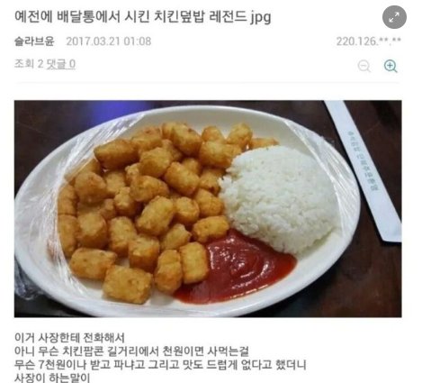 4 46.png?resize=1200,630 - 개같은 배달음식 경험담