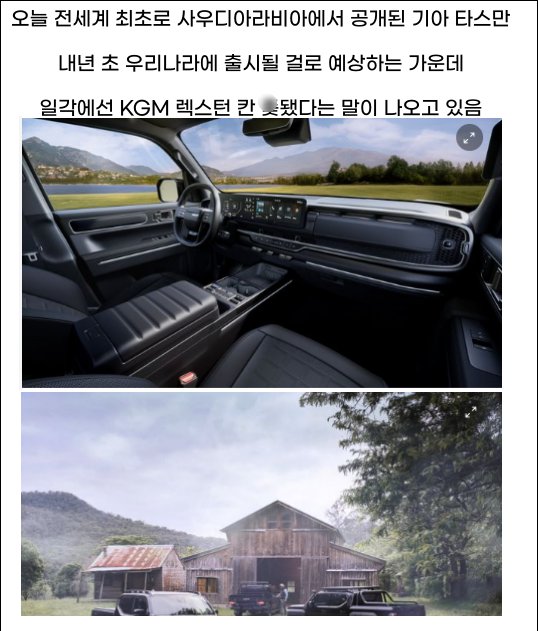 4 55.png?resize=412,232 - 기아 타스만 공개!??!