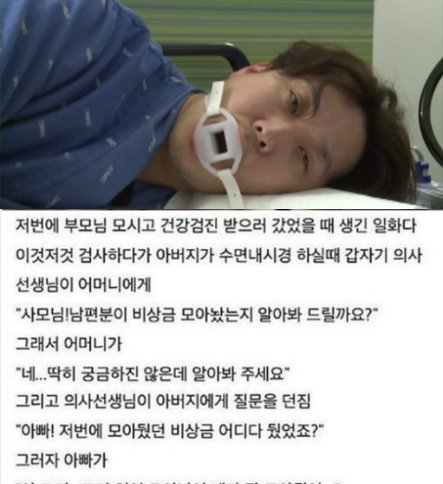 4 6.png?resize=1200,630 - 마취 상태에서 진심이 나온 아버지