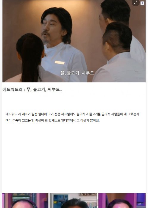 5 17.png?resize=1200,630 - 에드워드 세프가 물고기를 고른 이유 비하인드  ㄷㄷㄷ