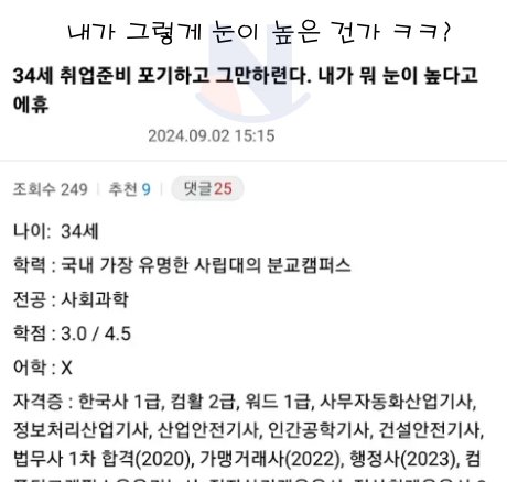 5 23.png?resize=412,232 - 이력서 1000개정도 넣었는데 연락 1통도 없는 이유ㄷㄷㄷ