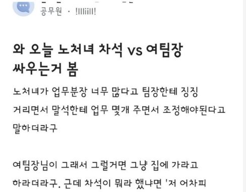 5 27.png?resize=1200,630 - 싱글벙글 공무원 아침 싸움