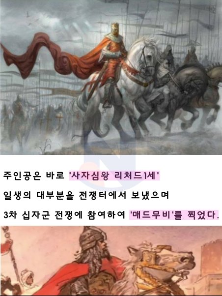 5 36.png?resize=1200,630 - 유럽 역사상 역대급의 전투력을 가진 왕의 정체ㄷㄷ