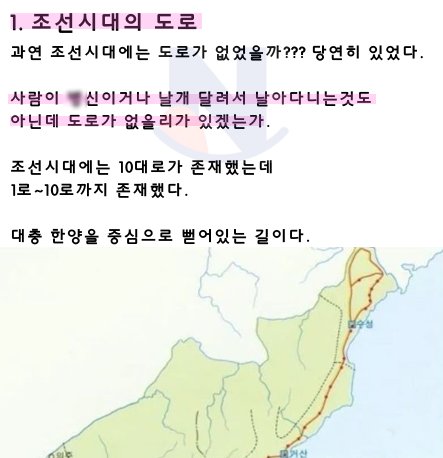 5 38.png?resize=1200,630 - 조선시대에 도로, 수레가 거의 없는 충격적인 이유.jpg