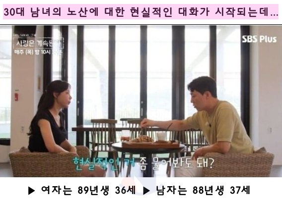 5 43.png?resize=1200,630 - 커뮤에서 난리난 30대 노산대화 ㄷㄷㄷ