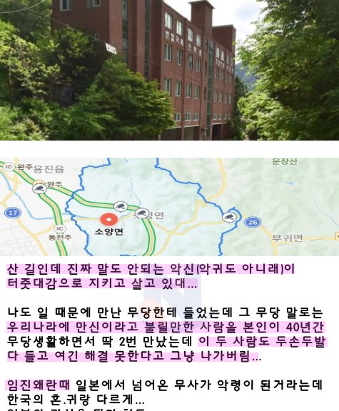 5 47.png?resize=1200,630 - 한국에서 가장 강한 악귀가 있다는 장소...ㄷㄷㄷ