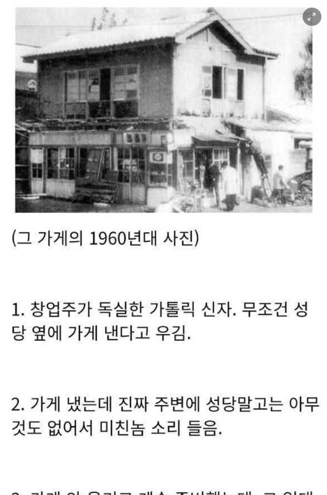 5 50.png?resize=412,232 - 상권 무시하고 존버해 성공한 가게