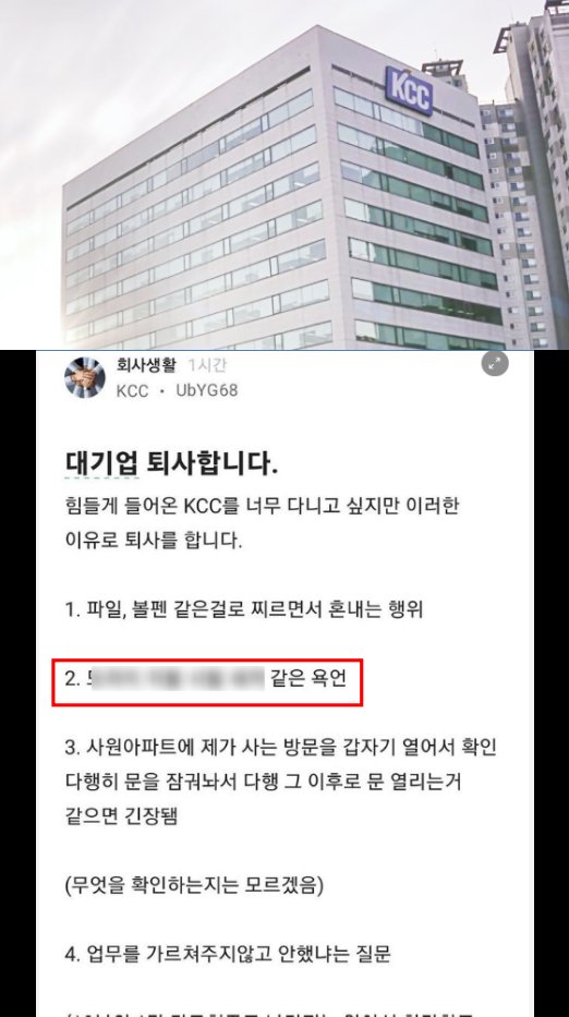 5 51.png?resize=1200,630 - 힘들게 들어온 KCC 퇴사하는 사람