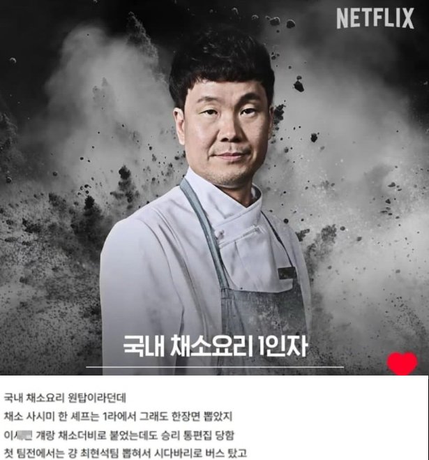 5 9.png?resize=1200,630 - 흑백요리사에서 진짜 오래 살아남았는데 아무도 모르는 사람..