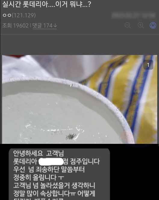 6 11.png?resize=1200,630 - 일부로 했나 싶은 롯데리아 사과문자수준 ㄷㄷ