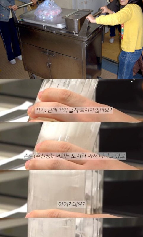 6 20.png?resize=1200,630 - 초등학교 선생님이 점심 급식을 먹지 않는 이유!?