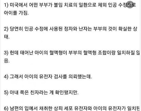 6 24.png?resize=1200,630 - 친자검사 불일치 레전드