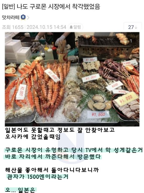 6 26.png?resize=1200,630 - 한국관광지는 바가지가 ㄹㅇ 심해서 문제의 반박.JPG