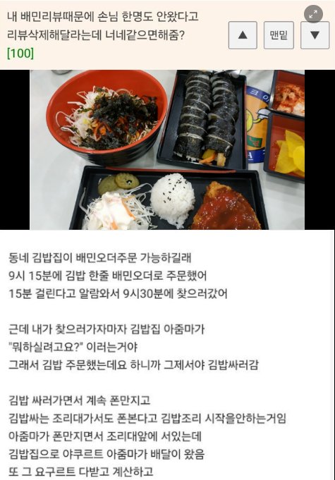 6 27.png?resize=1200,630 - 내 배민리뷰때문에 손님 한명도 안왔다고 리뷰삭제해달라는데 너네같으면해줌?