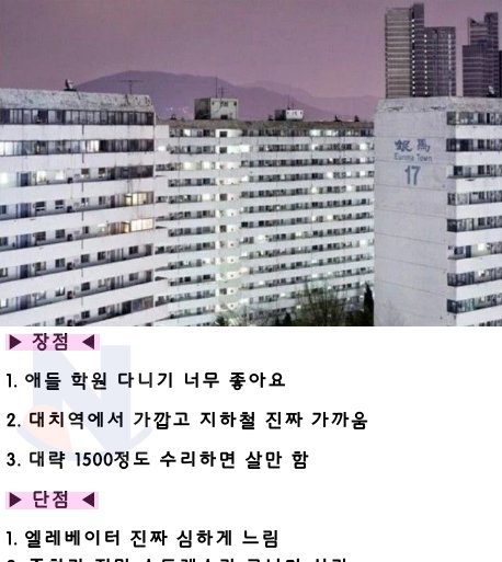 6 30.png?resize=1200,630 - ‘부’의 상징인 '은마아파트' 실거주자들 생생후기.jpg