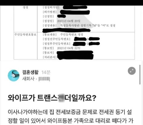 6 34.png?resize=1200,630 - 블라인드 난리난 와이프 역대급 충격과거 후기