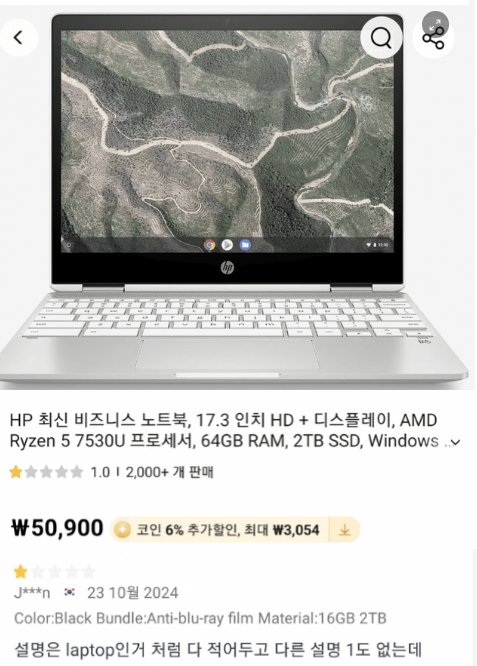 6 35.png?resize=412,275 - 알리에서 만원대 노트북 구매한 용자후기가 나왔다