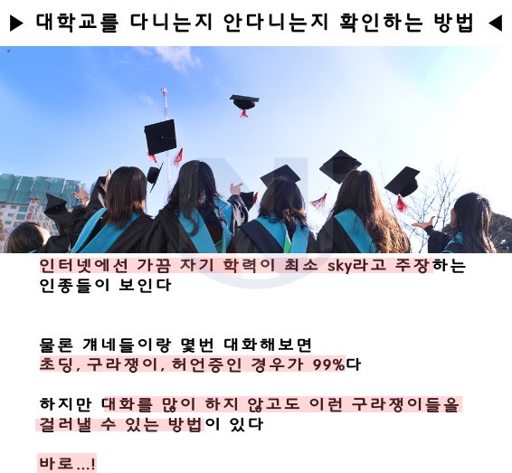 6 39.png?resize=1200,630 - 꿀팁ㅋㅋ) 대학교를 다니는지 안다니는지 확인하는 법