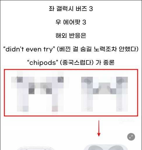 6 40.png?resize=1200,630 - 에어팟 디자인 그대로 베껴서 논란중인 갤럭시 버즈 근황.jpg …