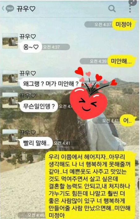 6 7.png?resize=1200,630 - 돈없는 남친이 이별을 통보하자 여친의 답문.jpg