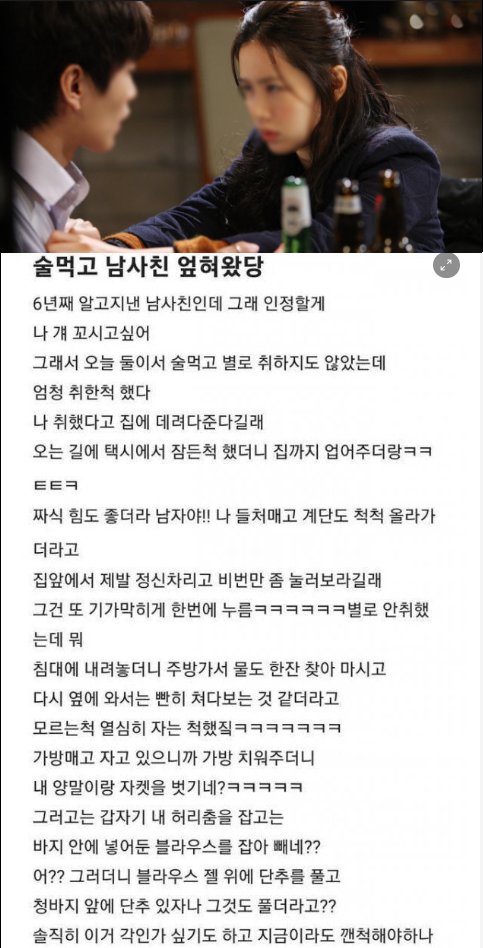 6 8.png?resize=412,275 - 술먹고 남사친한테 엎혀왔당,,