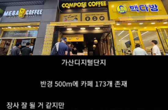 7 11.png?resize=1200,630 - 반경 500m에 카페가 173개가 있는데 매출이 ㄷㄷ