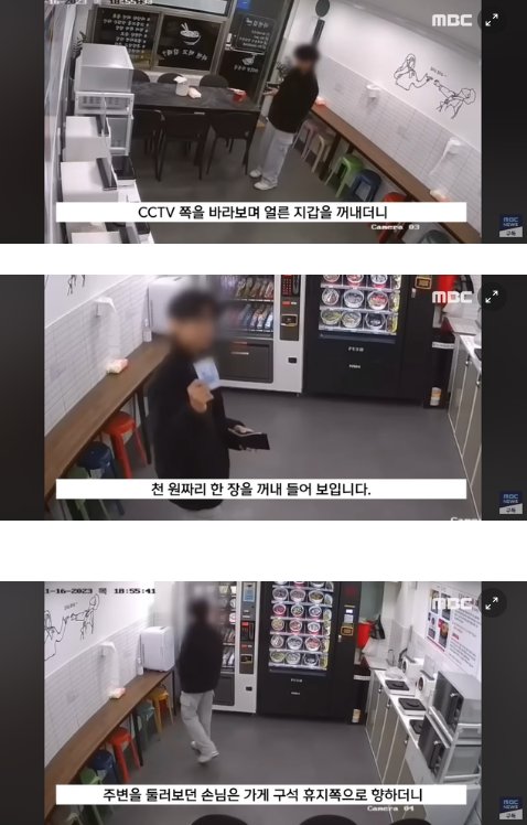 7 18.png?resize=412,232 - 무인라면가게에 컵라면 들고오길래..