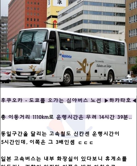 7 21.png?resize=1200,630 - 믿기 힘든... 하루에 1,100km 장거리 일본 심야버스정체