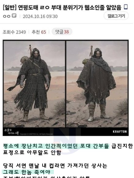 7 23.png?resize=1200,630 - 웹소설보다 더했던 당시 연평도 부대분위기..