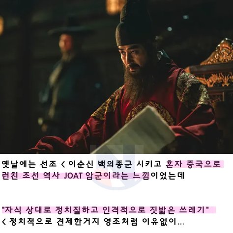 7 28.png?resize=1200,630 - 요즘 계속 말이 나오고 있는 '선조' 재평가 썰.JPG