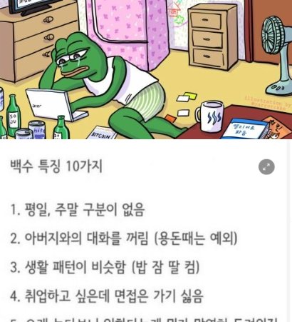 7 3.png?resize=1200,630 - 2~30대 장기 백수들의 특징