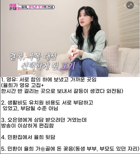 7 31.png?resize=412,275 - 지금 난리나 율희 폭로영상 정리.txt