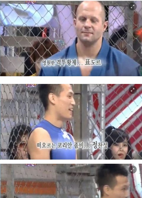 7 36.png?resize=1200,630 - 코리안좀비 정찬성 개빡친 사건