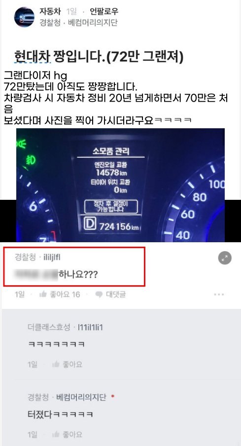 7 38.png?resize=1200,630 - 현대차가 짱인 이유를 보여주겠다는 그랜져 차주 ㄷㄷ!?