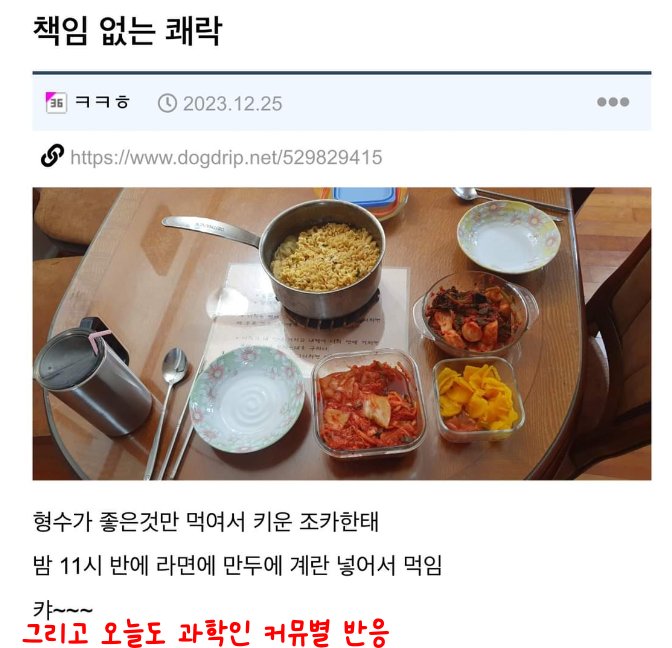 7 4.png?resize=1200,630 - 삼촌의 책임없는 쾌락.jpg 커뮤별 반응포함