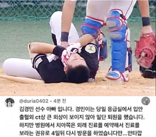 7 40.png?resize=1200,630 - 최강야구 헤드샷으로 고교생 은퇴한다는데