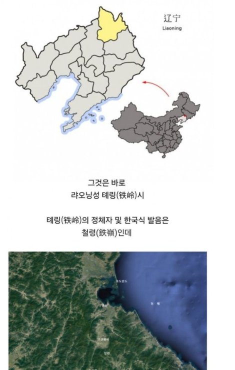 7 5.png?resize=1200,630 - 한국 지명에서 유래된 이름을 가진 중화국 도시